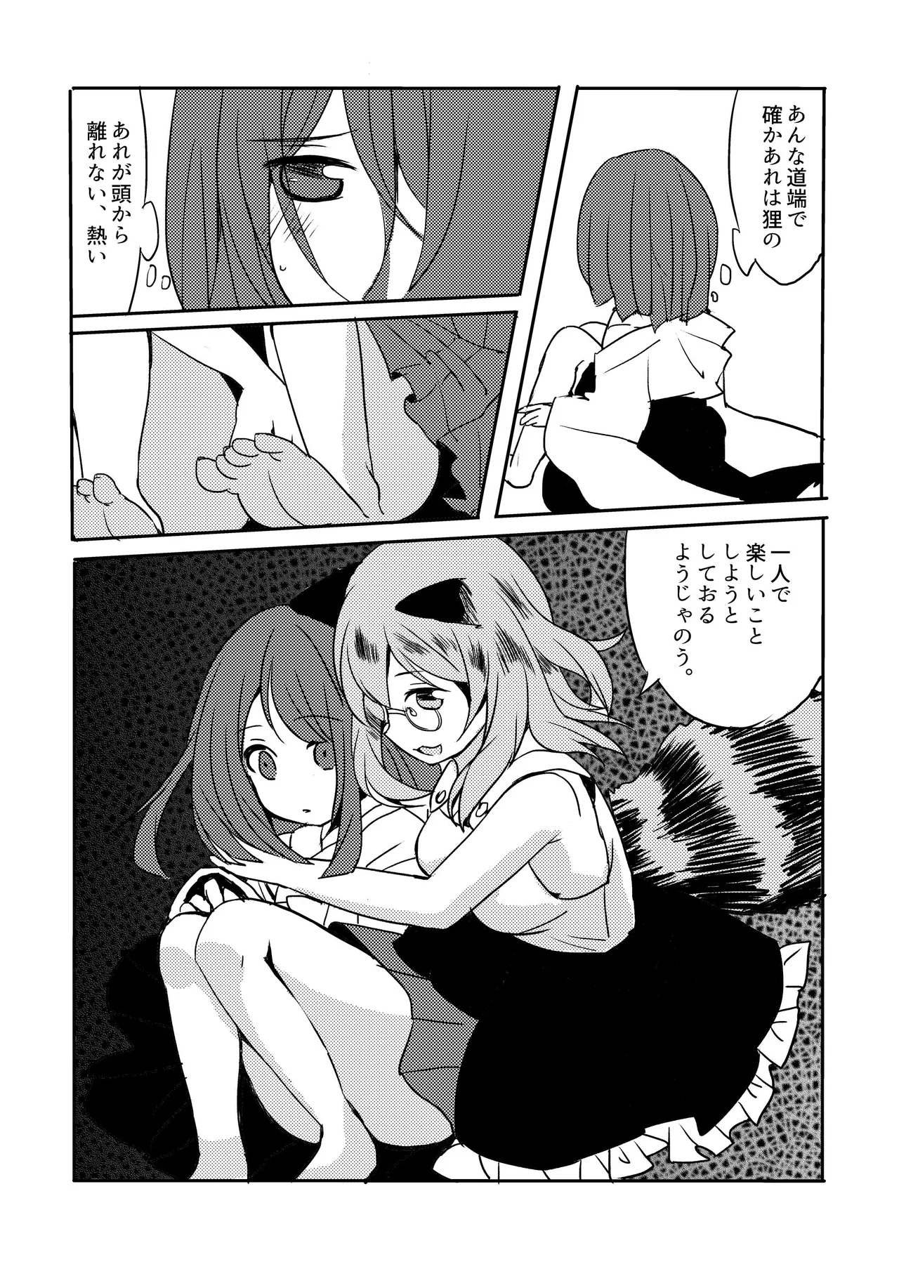 ラストシーン - page24