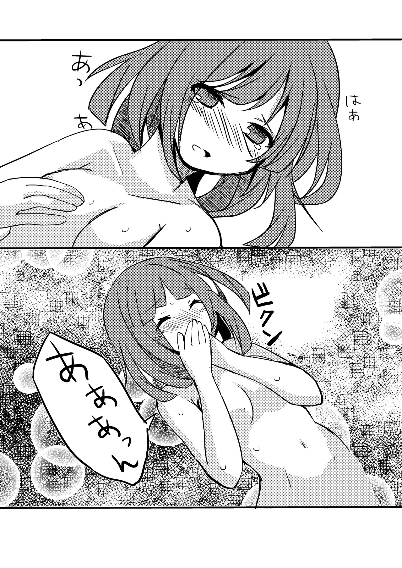 ラストシーン - page27