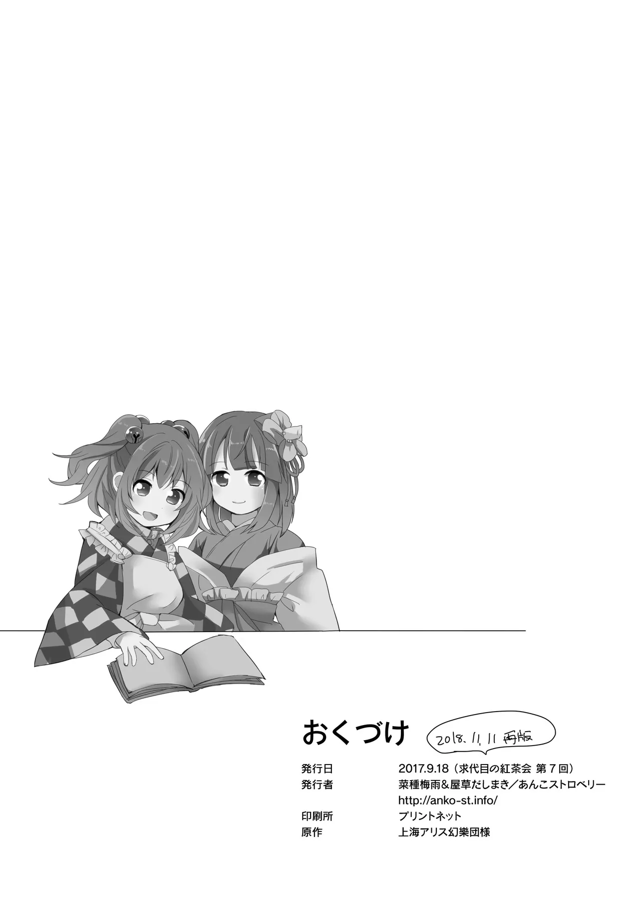 ラストシーン - page30