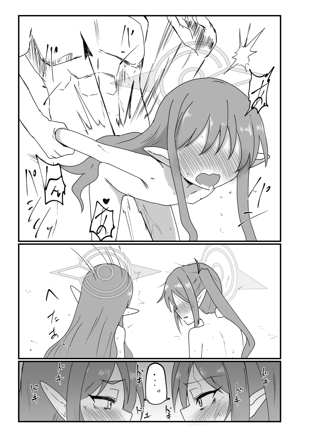 シュポりにきたやつら - page16