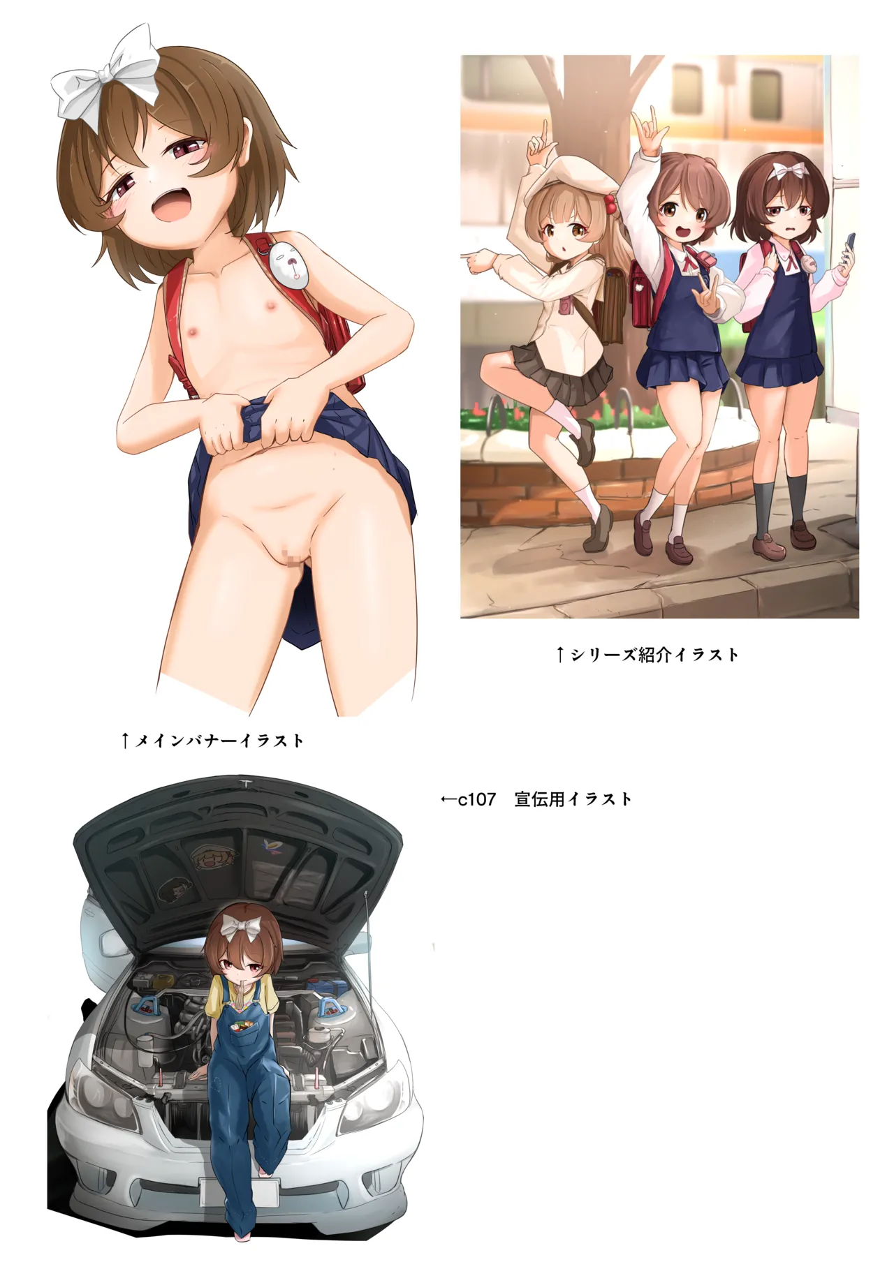 路地裏のアスタルテ - page40