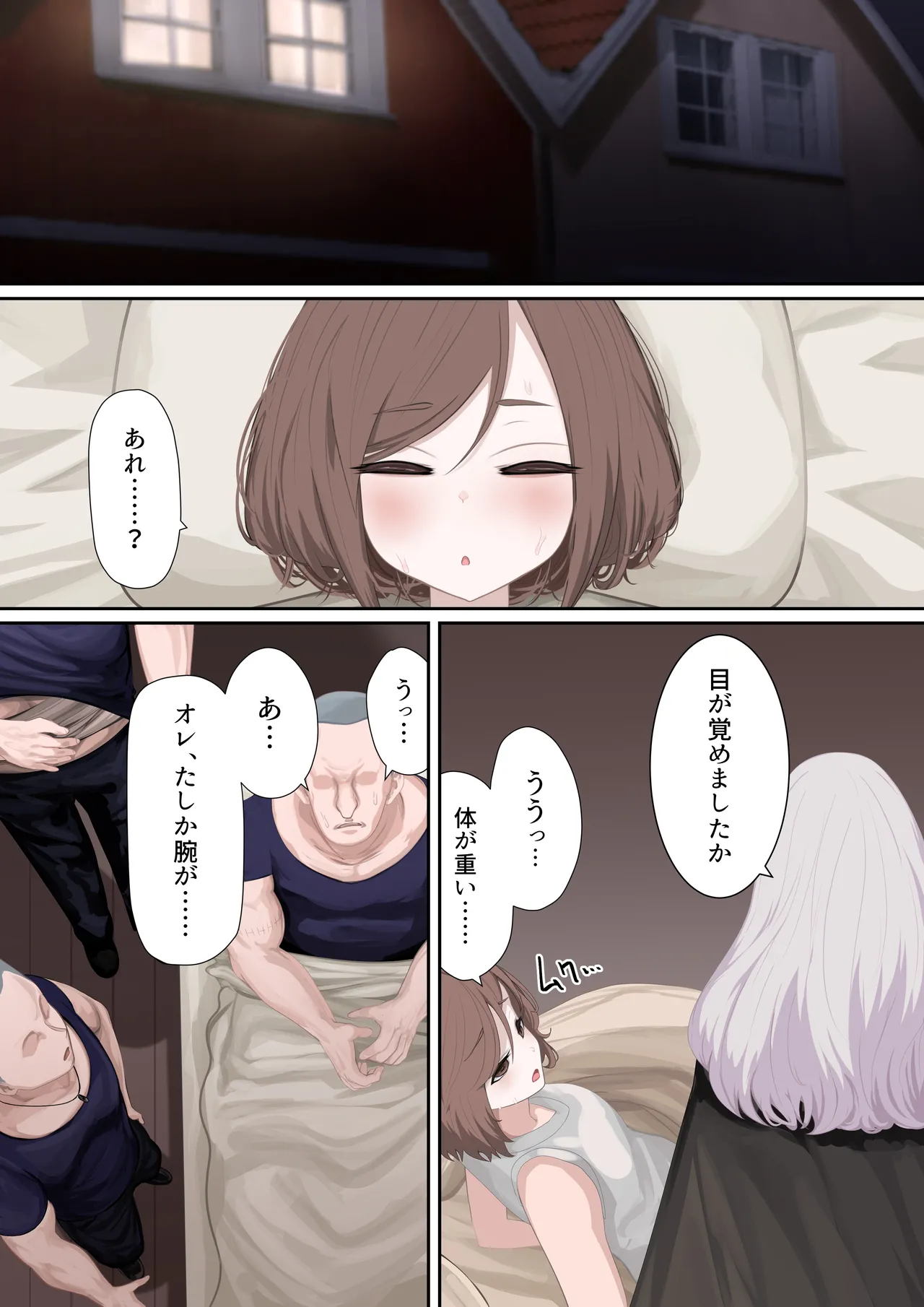 異種姦妊孕奇譚・第四幕 - page45