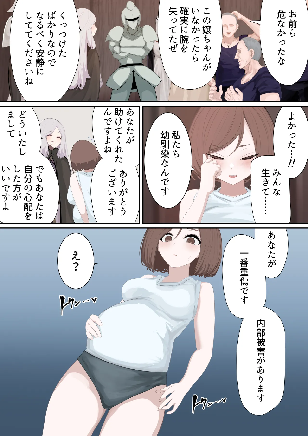 異種姦妊孕奇譚・第四幕 - page46