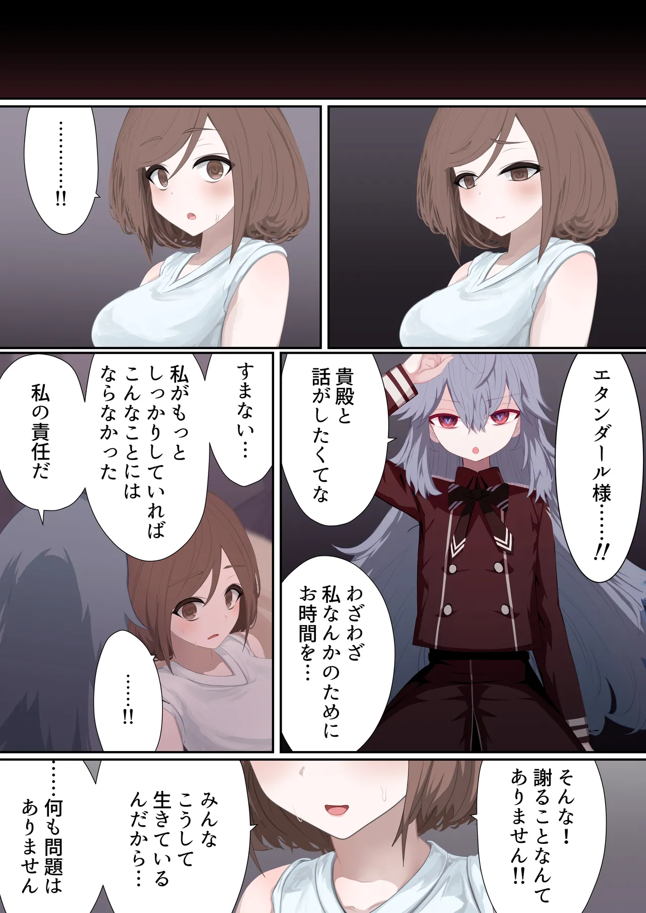 異種姦妊孕奇譚・第四幕 - page48