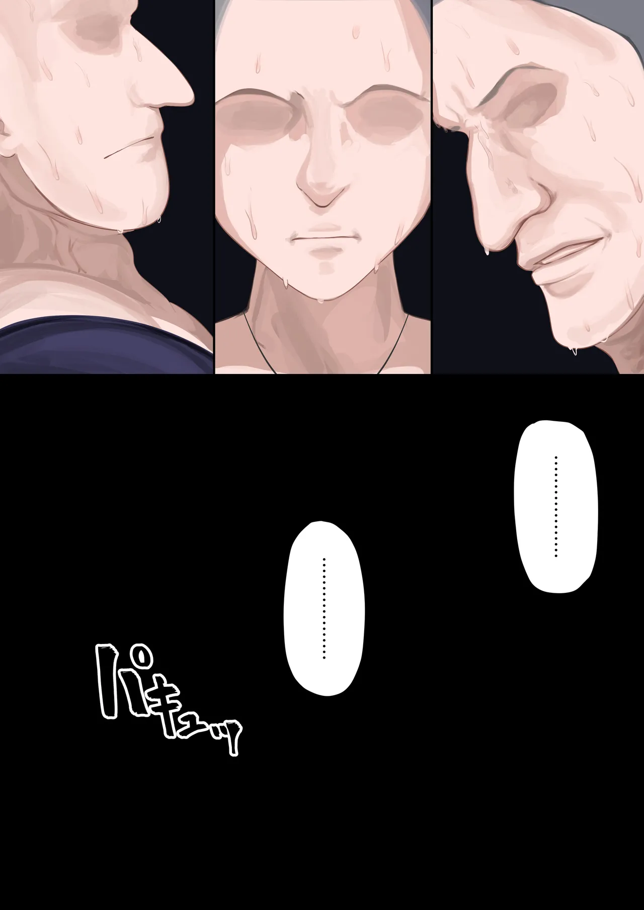 異種姦妊孕奇譚・第四幕 - page82