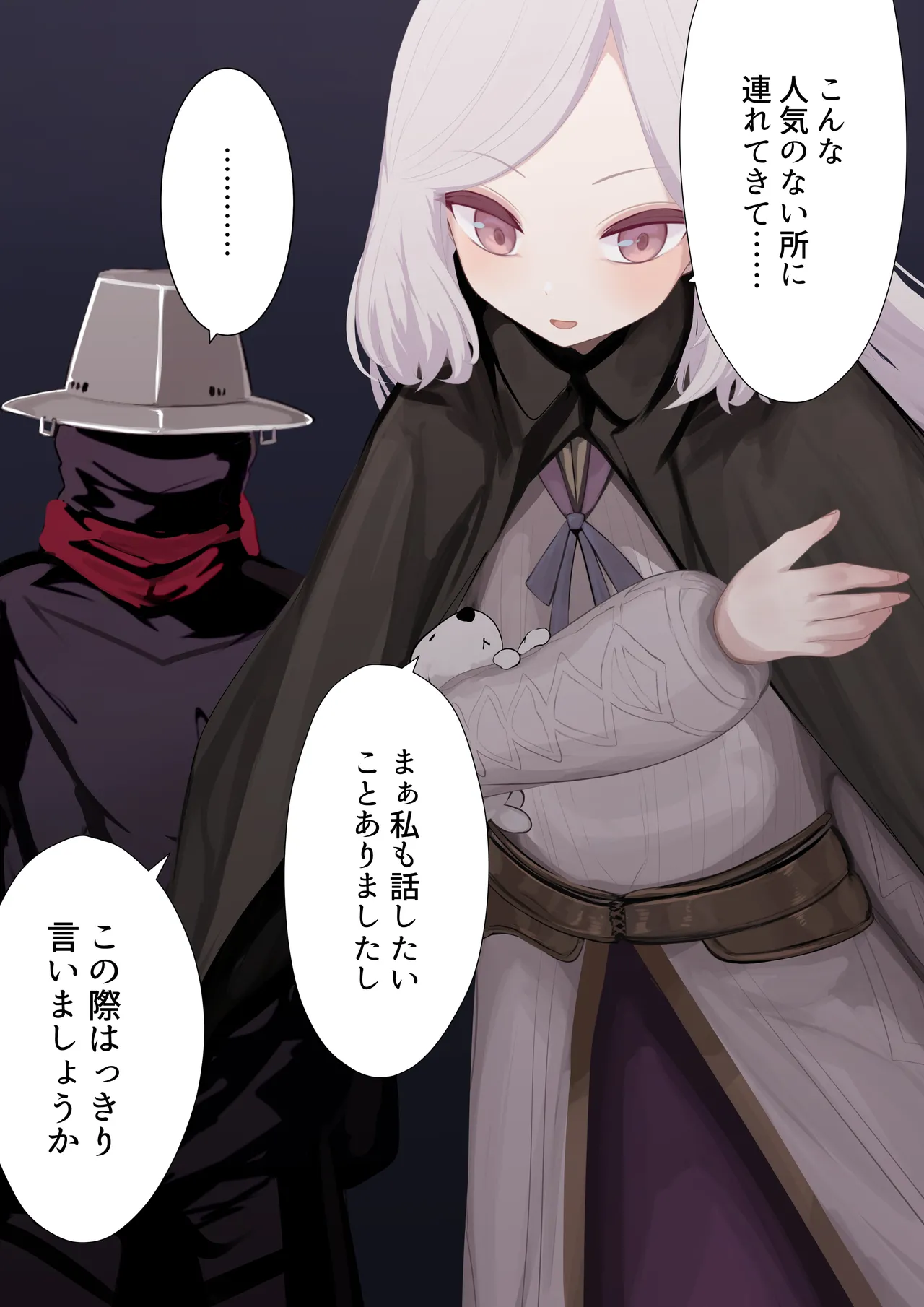 異種姦妊孕奇譚・第四幕 - page86