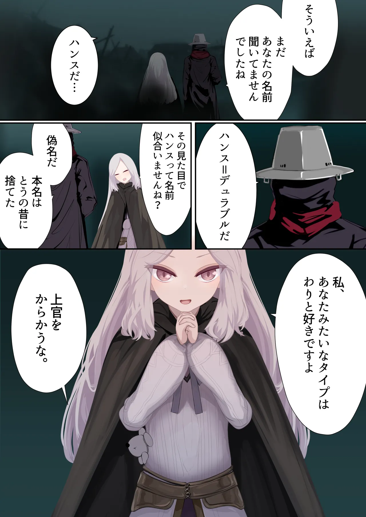 異種姦妊孕奇譚・第四幕 - page90