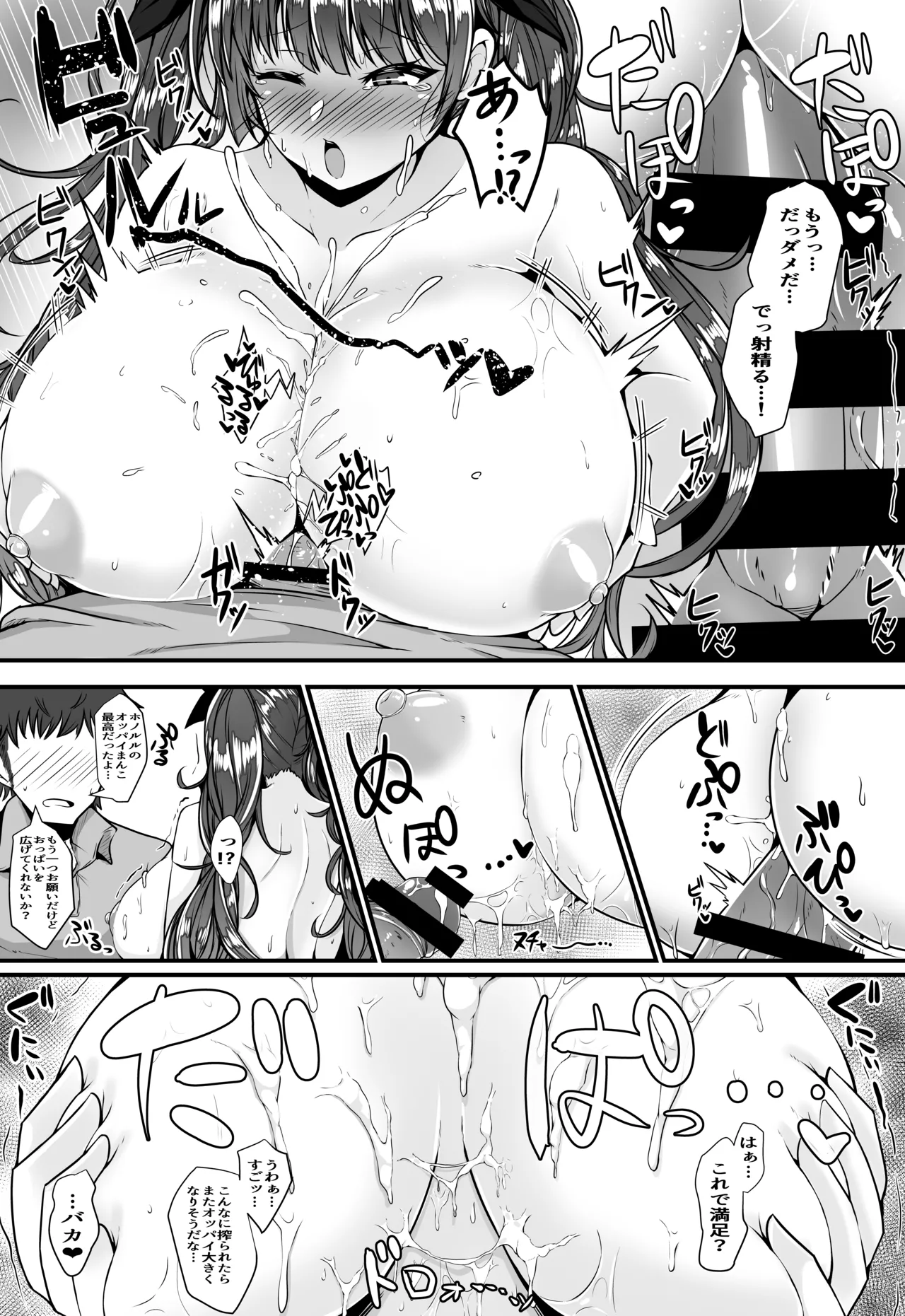 ホノルルと過ごすハネムーン三日間 - page15