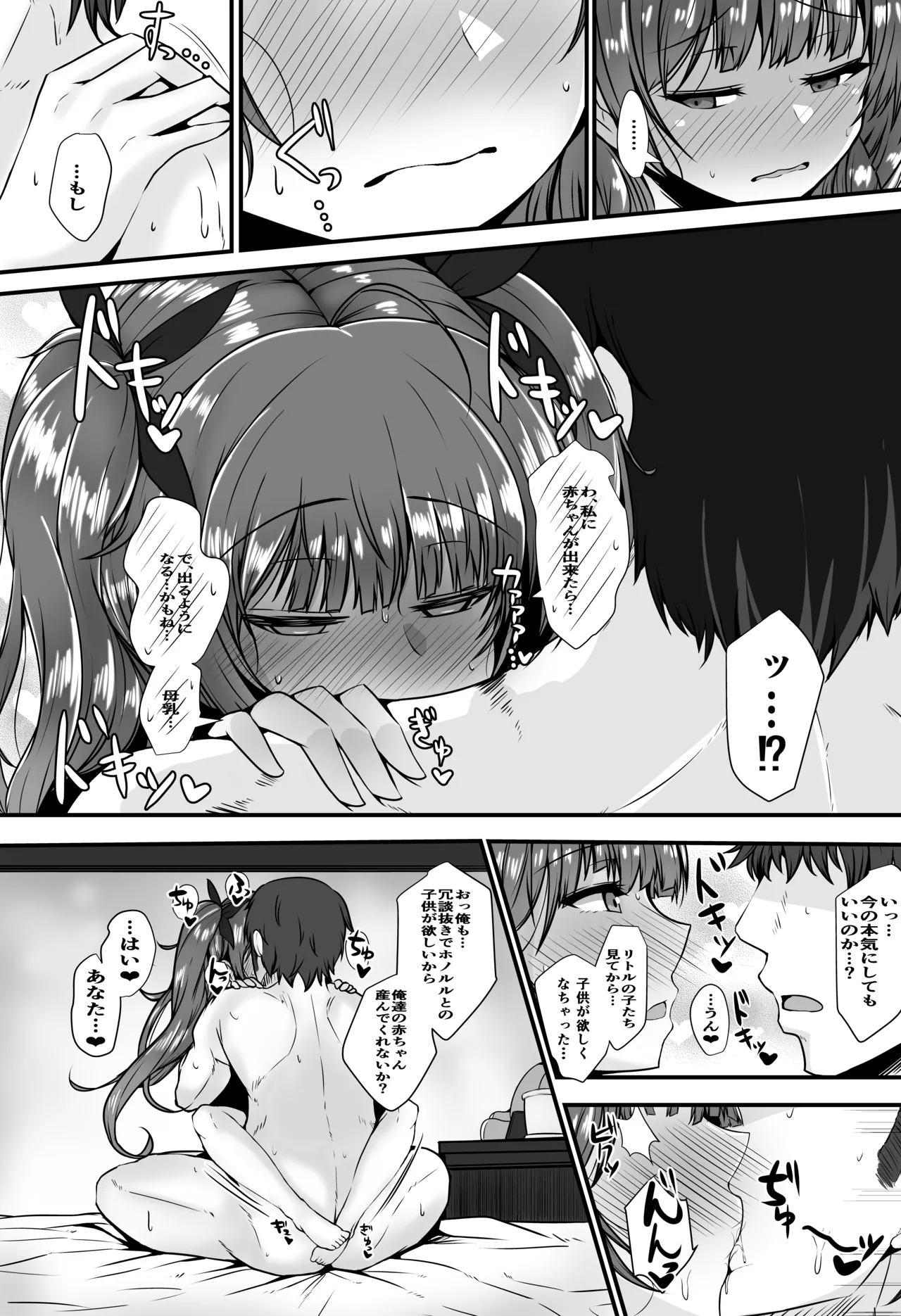 ホノルルと過ごすハネムーン三日間 - page20