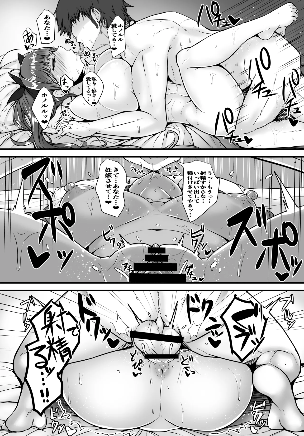 ホノルルと過ごすハネムーン三日間 - page22