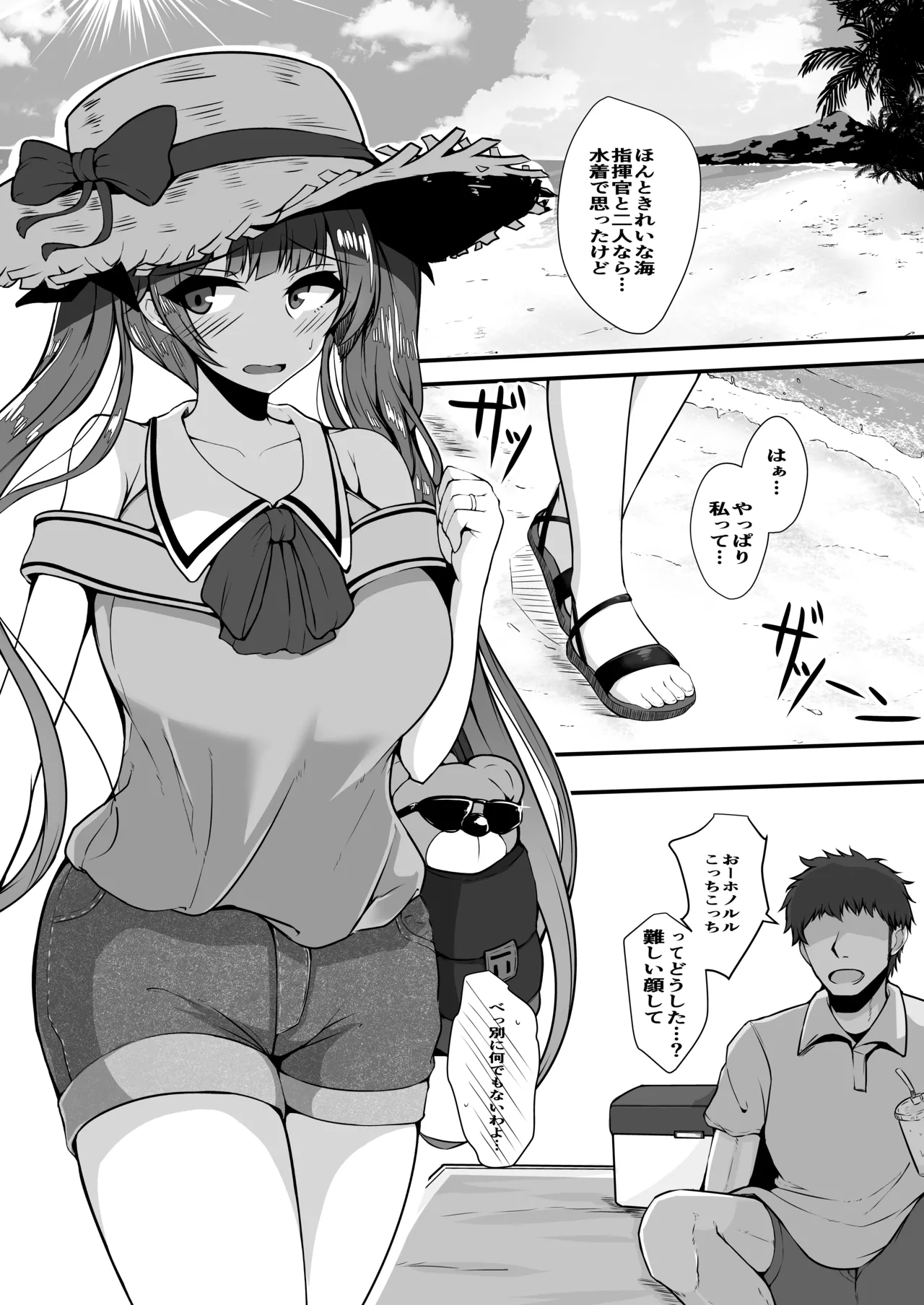 ホノルルと過ごすハネムーン三日間 - page4