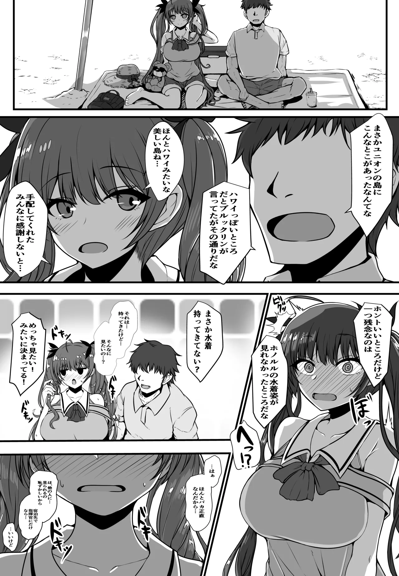 ホノルルと過ごすハネムーン三日間 - page5