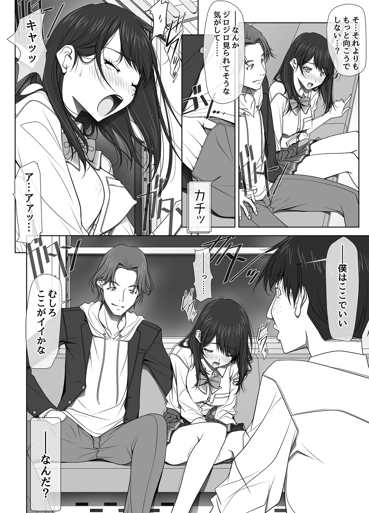 彼女がパンツを穿かない理由 -JK淫行ローカル鉄道編- 前編 - page104