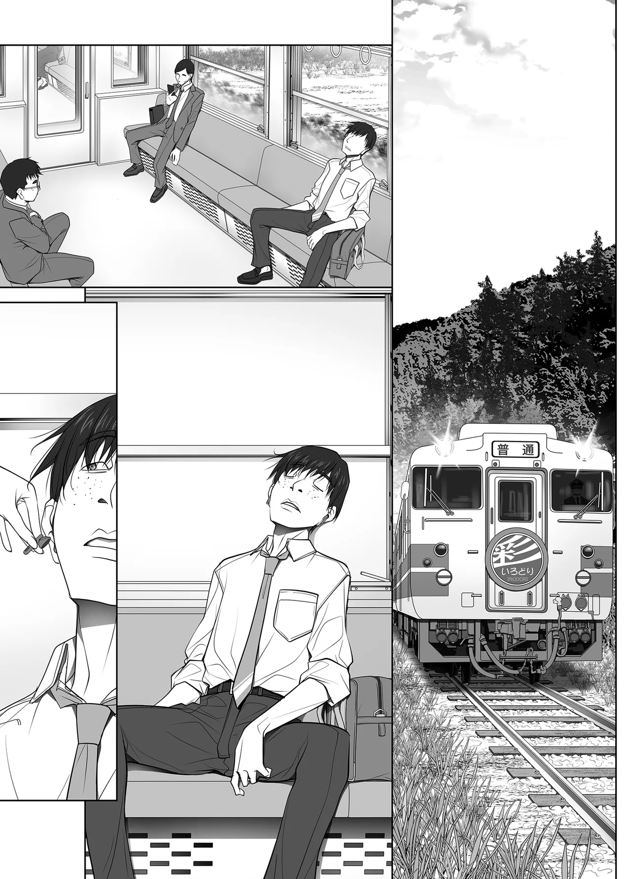 彼女がパンツを穿かない理由 -JK淫行ローカル鉄道編- 前編 - page149