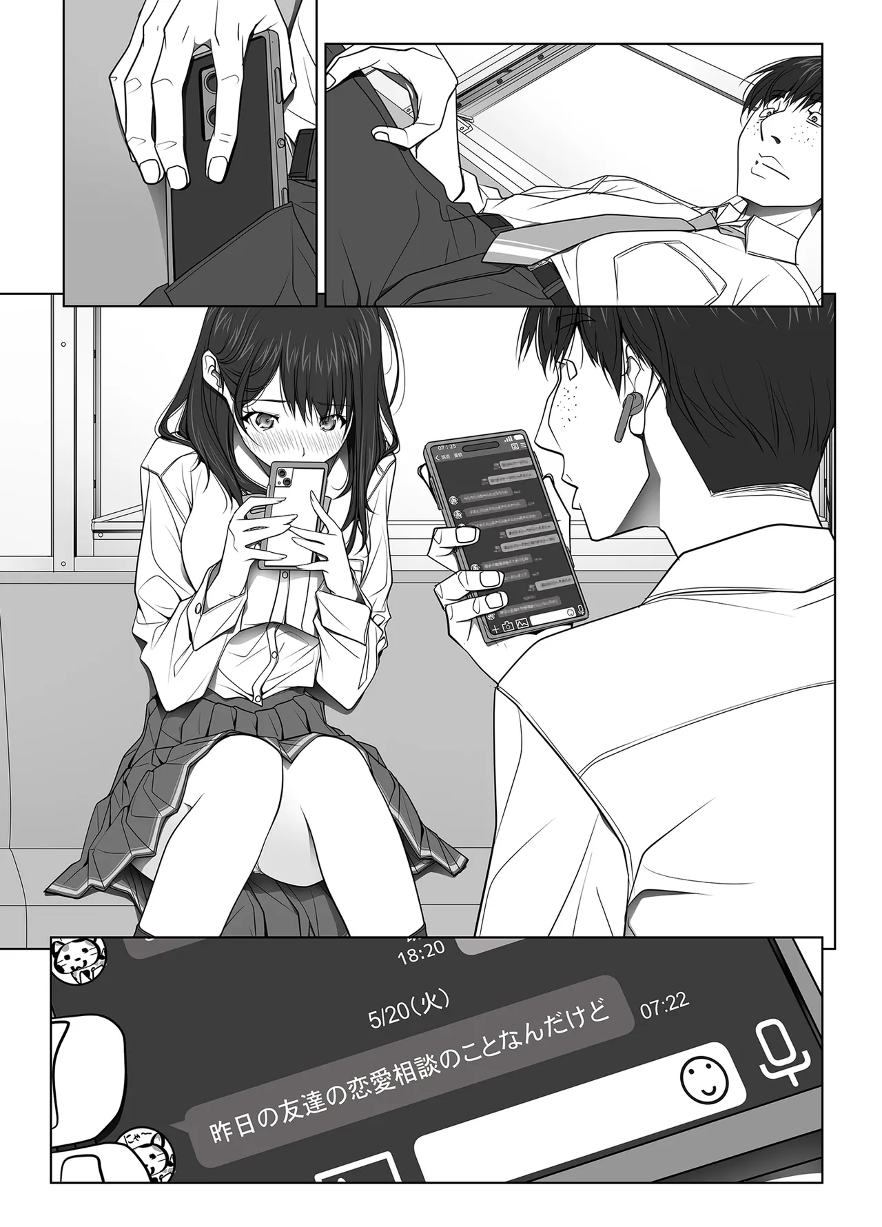 彼女がパンツを穿かない理由 -JK淫行ローカル鉄道編- 前編 - page162