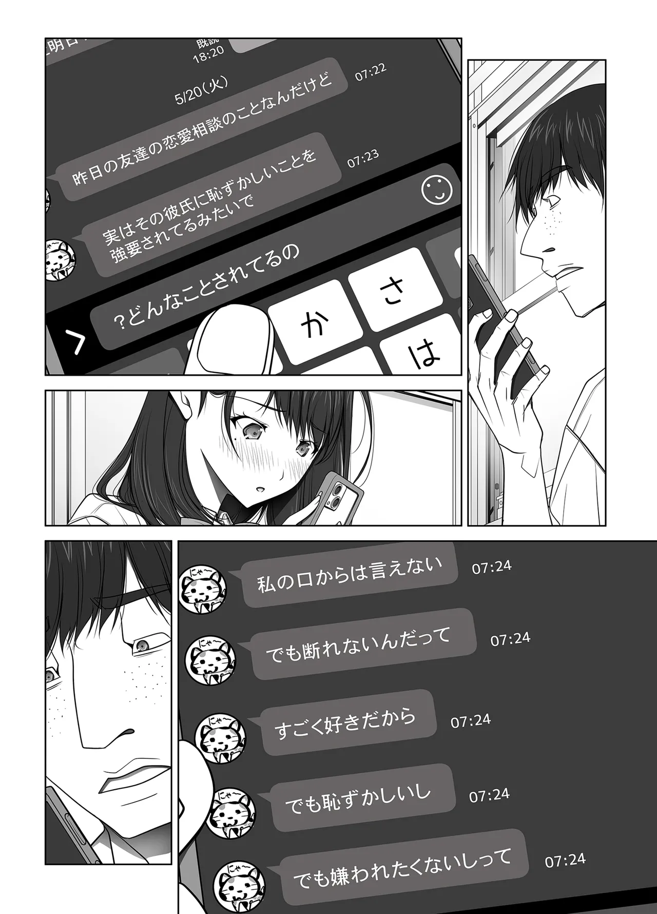 彼女がパンツを穿かない理由 -JK淫行ローカル鉄道編- 前編 - page163
