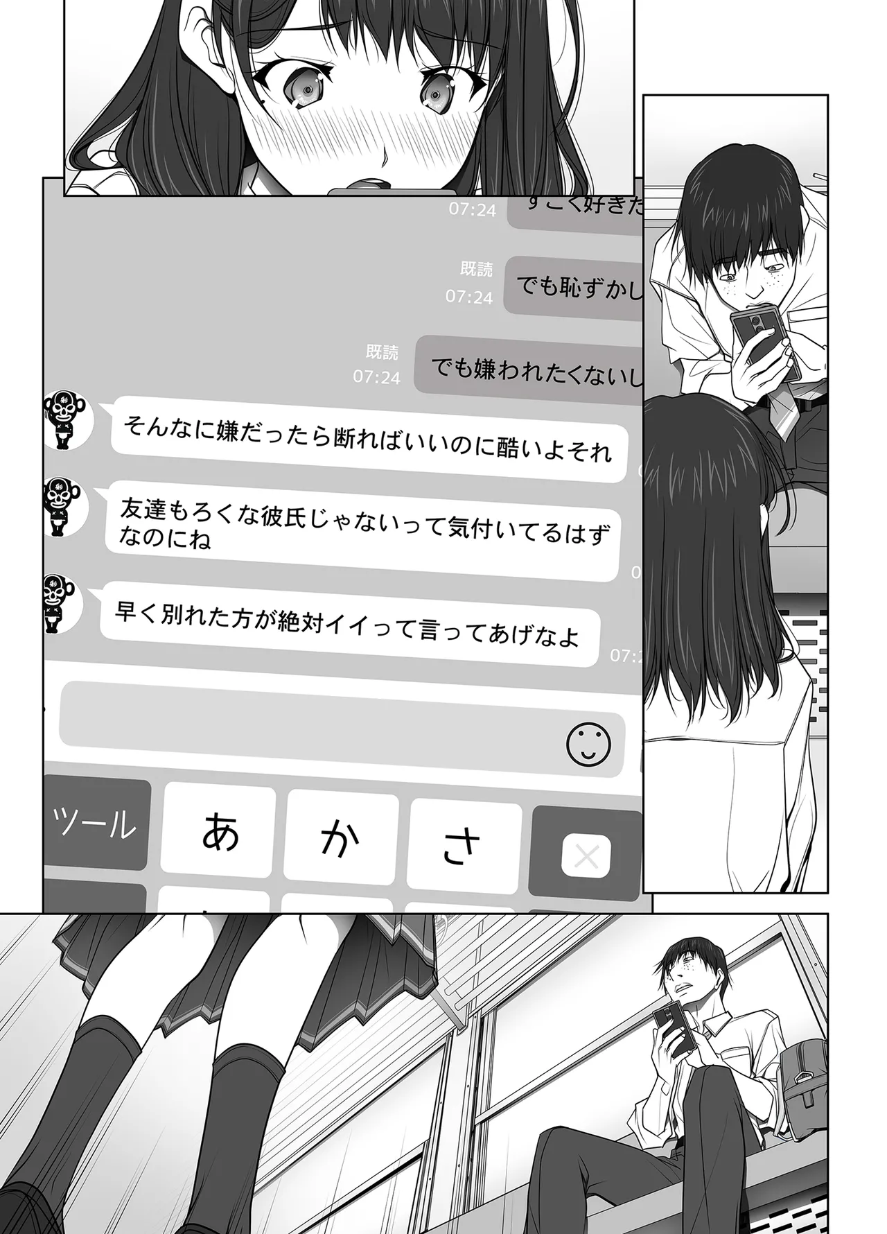 彼女がパンツを穿かない理由 -JK淫行ローカル鉄道編- 前編 - page164