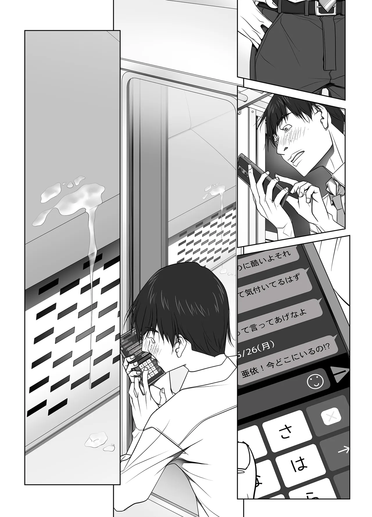 彼女がパンツを穿かない理由 -JK淫行ローカル鉄道編- 前編 - page171