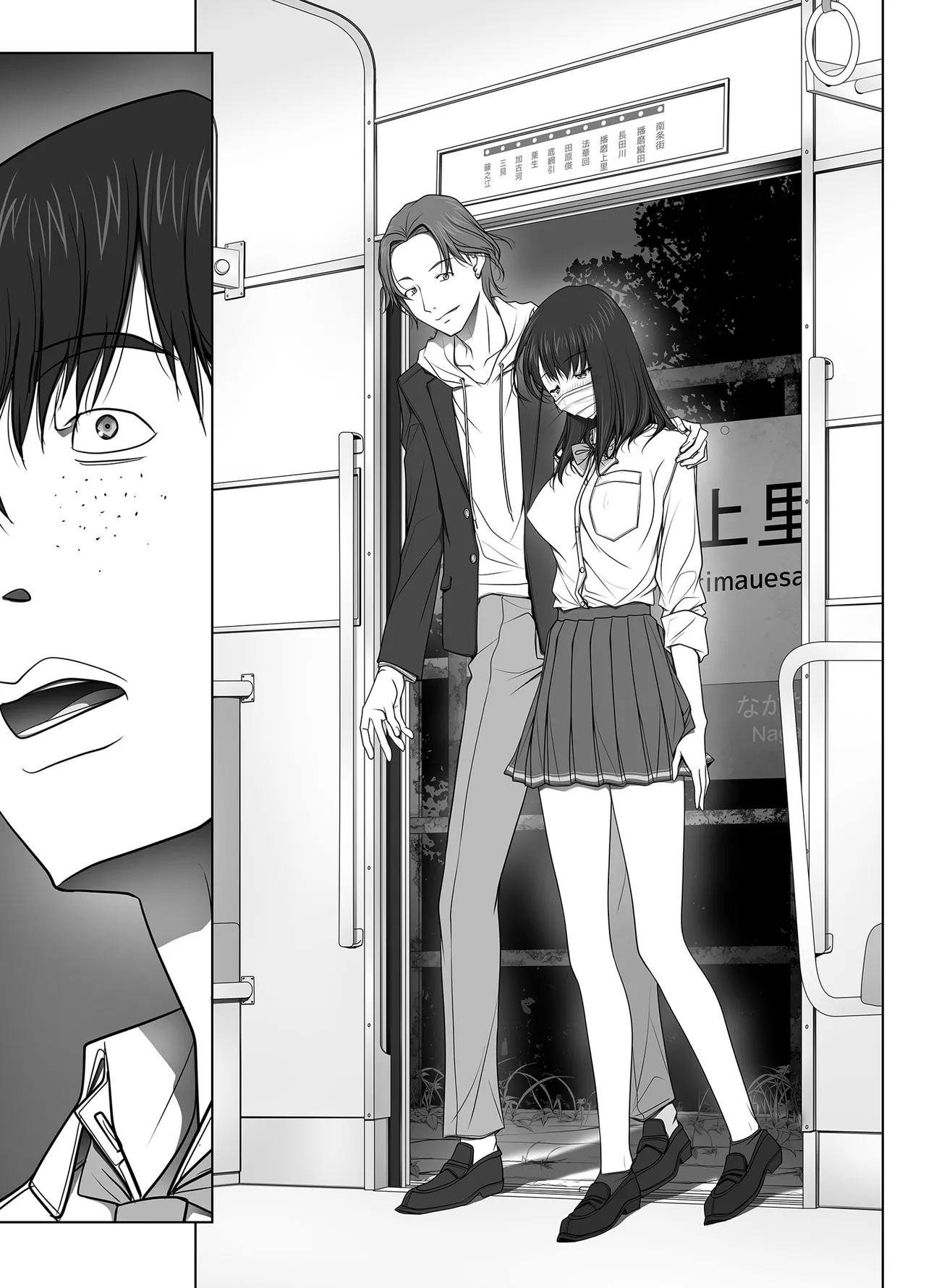 彼女がパンツを穿かない理由 -JK淫行ローカル鉄道編- 前編 - page174