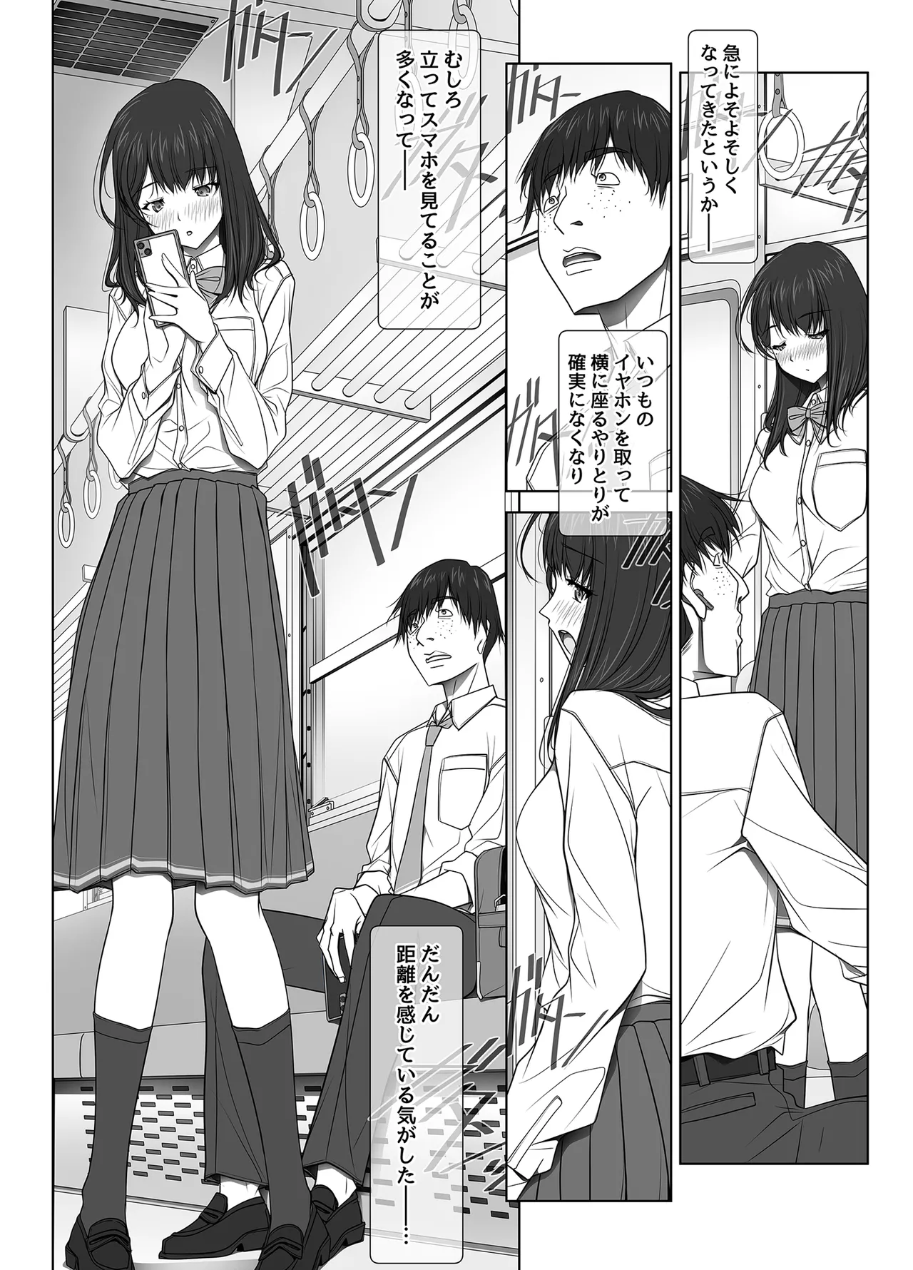 彼女がパンツを穿かない理由 -JK淫行ローカル鉄道編- 前編 - page21