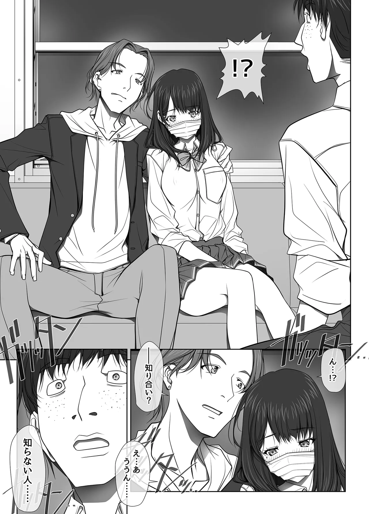 彼女がパンツを穿かない理由 -JK淫行ローカル鉄道編- 前編 - page30