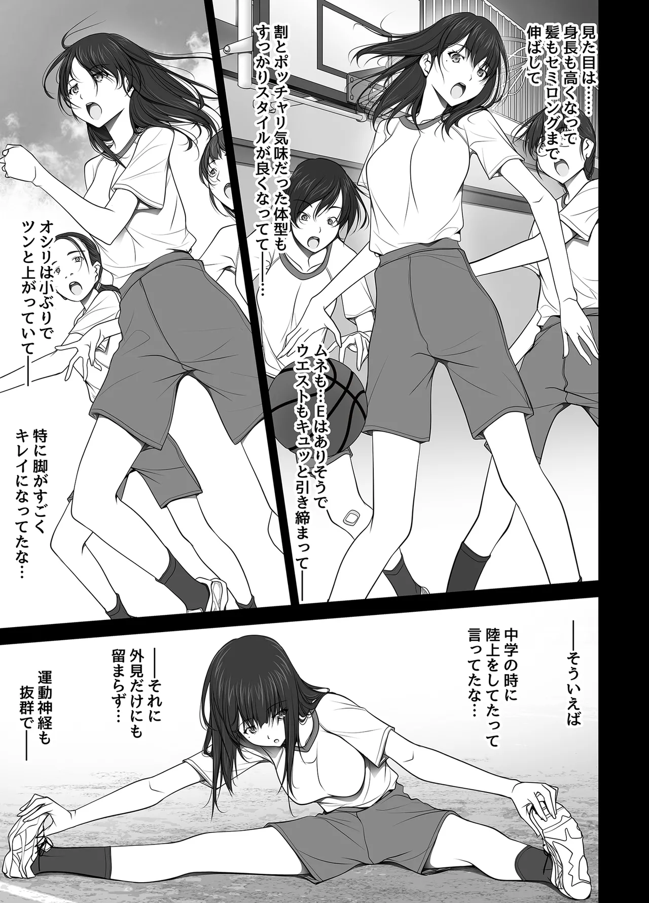 彼女がパンツを穿かない理由 -JK淫行ローカル鉄道編- 前編 - page81