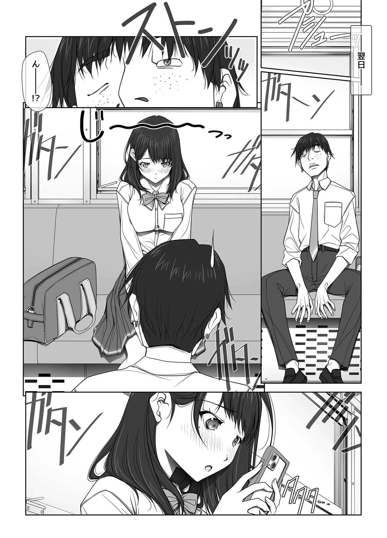彼女がパンツを穿かない理由 -JK淫行ローカル鉄道編- 前編 - page88