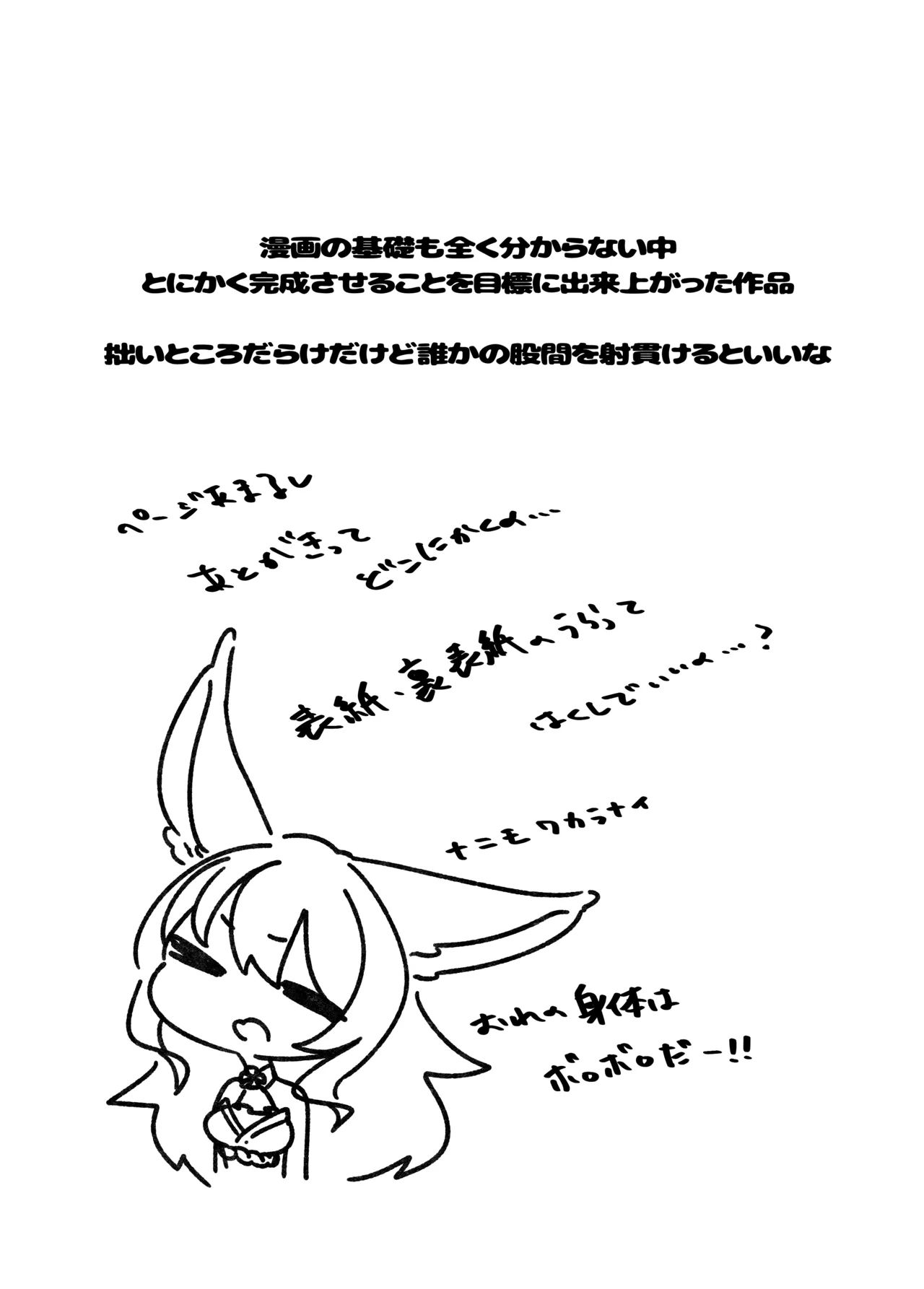 強制発情手鏡～巨乳お狐様とハーレムエッチ～ フル本編&オマケ小説付き版 - page21