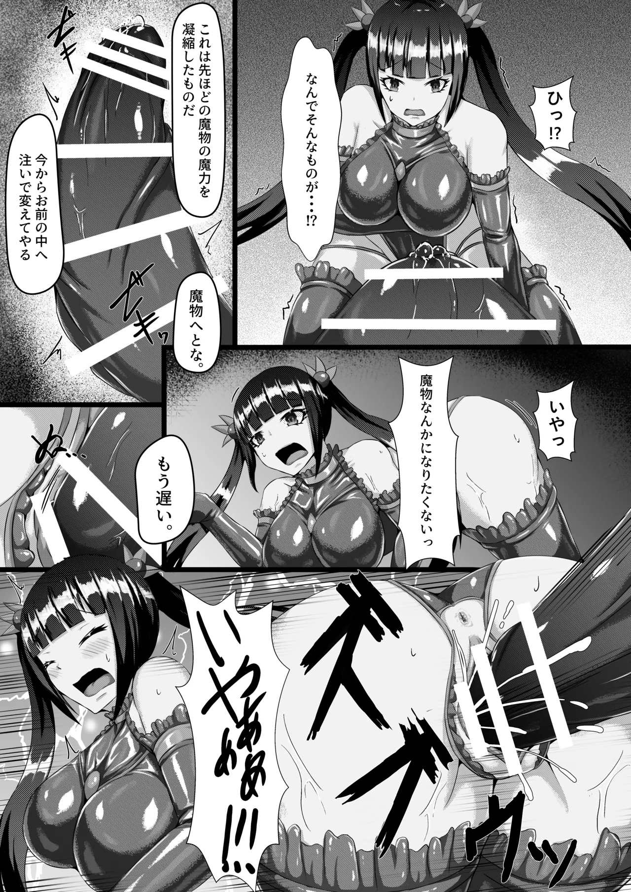 外道仕置人 - page10