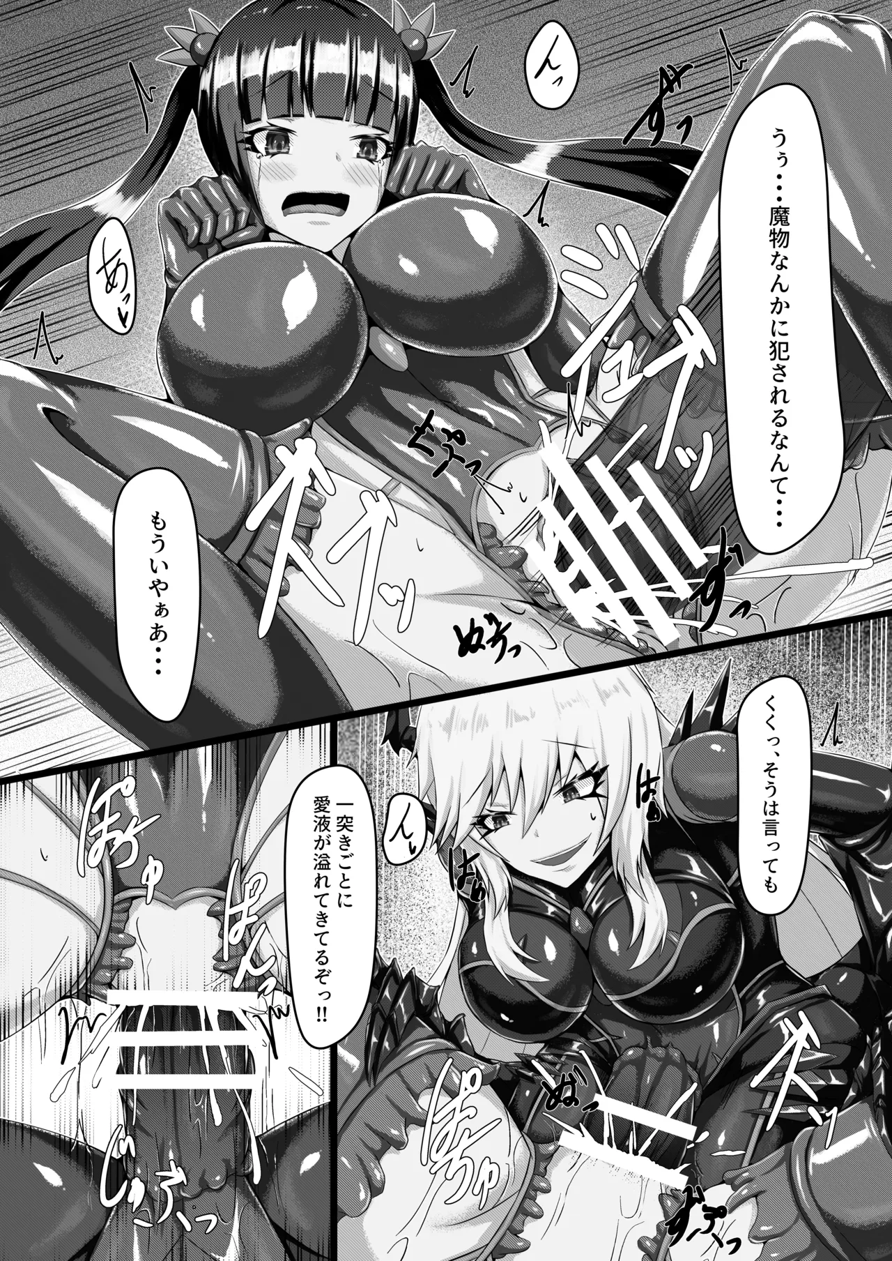 外道仕置人 - page11