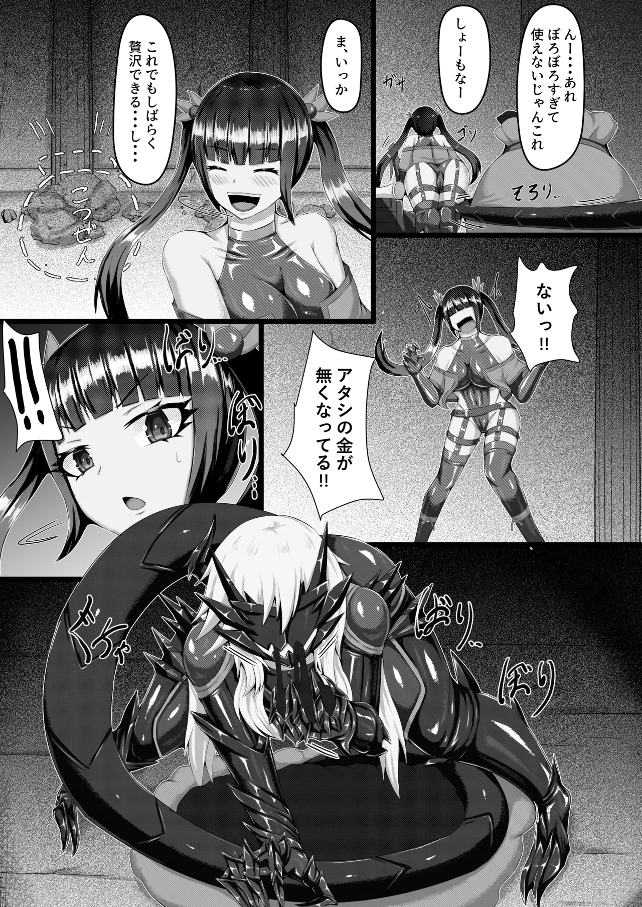 外道仕置人 - page4
