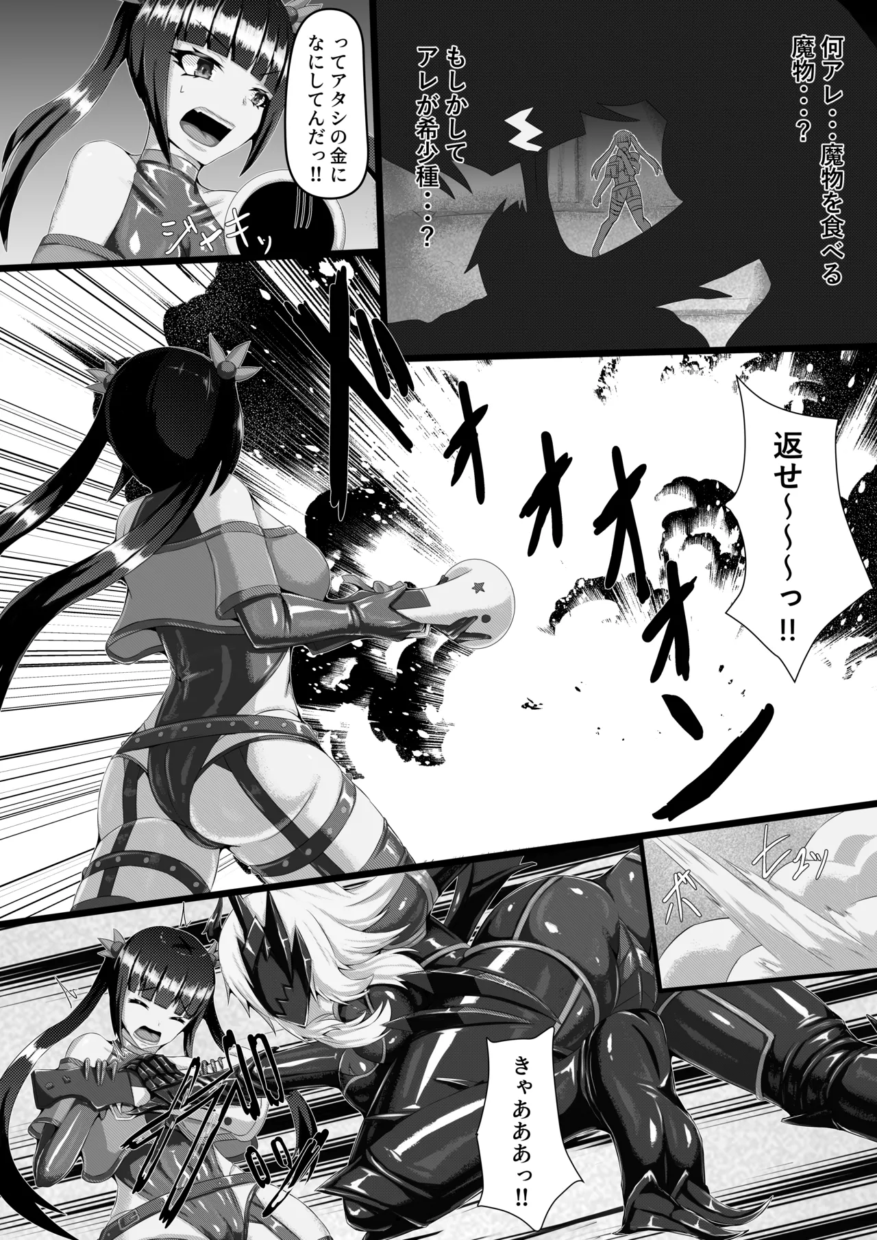 外道仕置人 - page5
