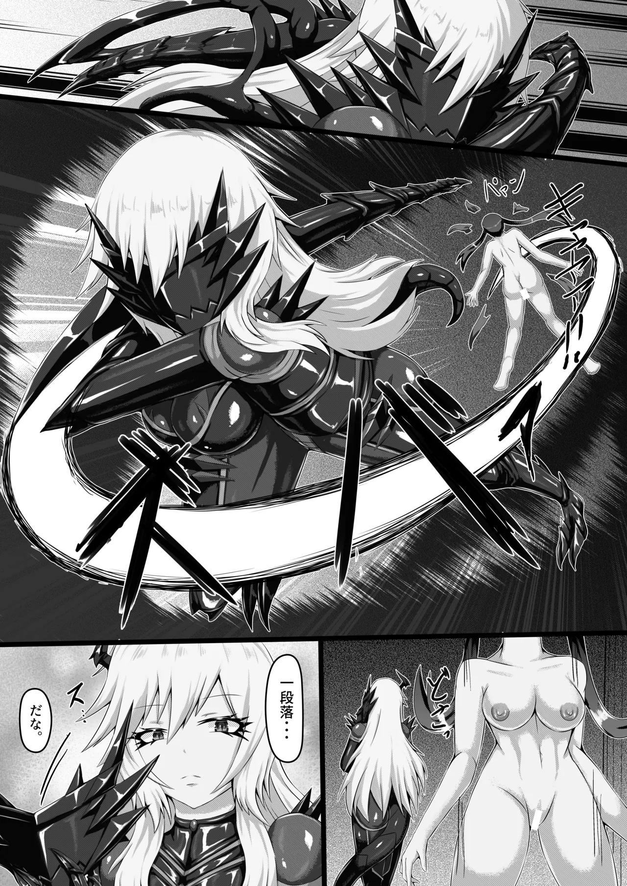 外道仕置人 - page7