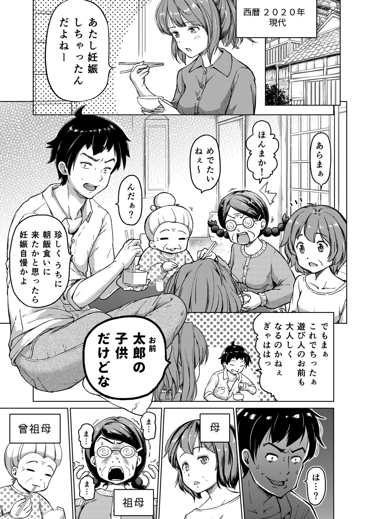 時をかけるロリコン [進行中]