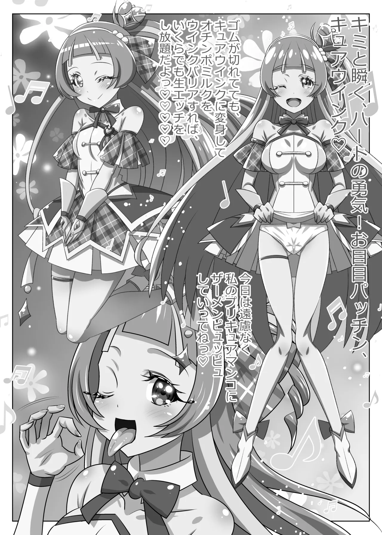 キミと蒼いキラッキラン - page15