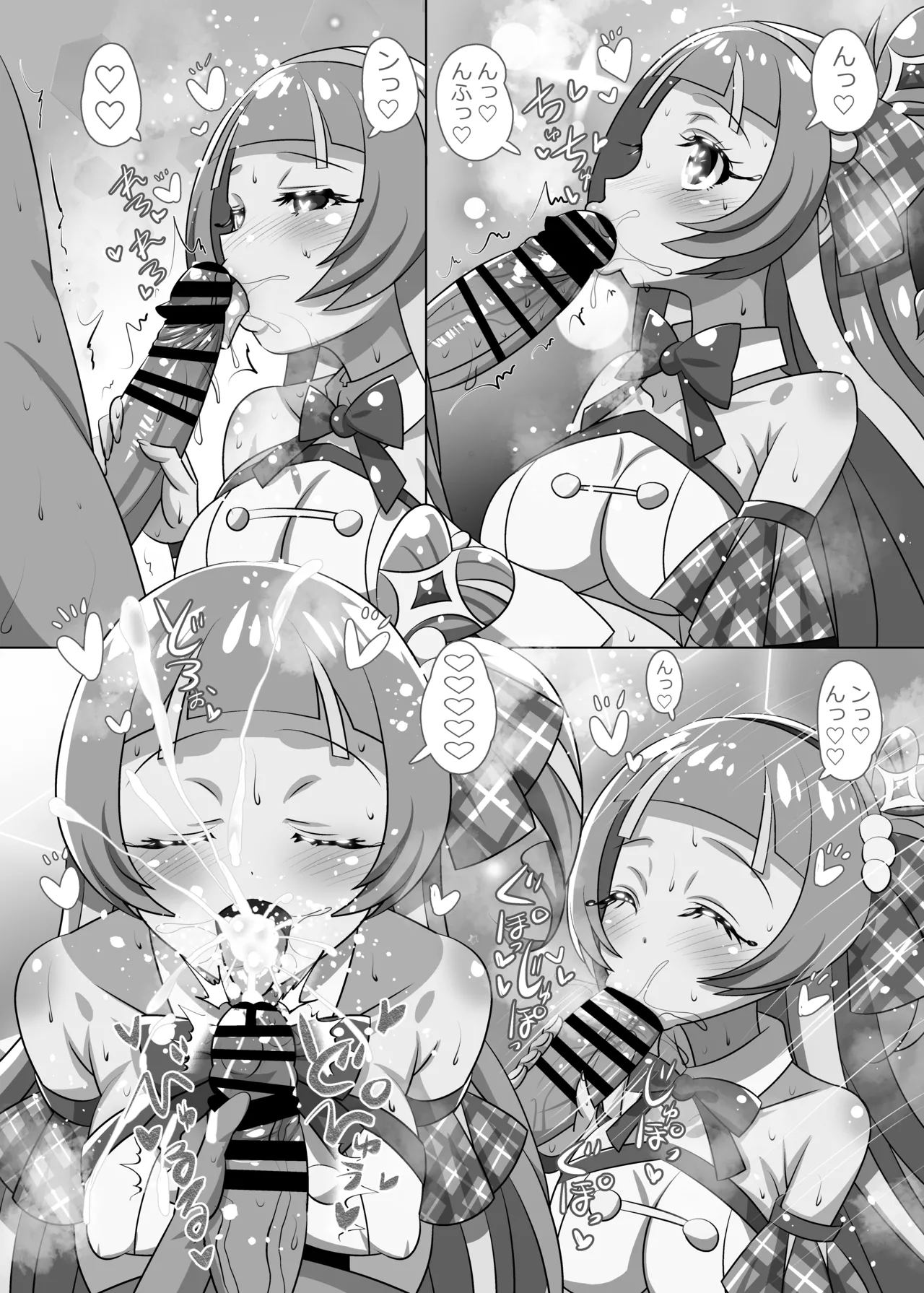 キミと蒼いキラッキラン - page18