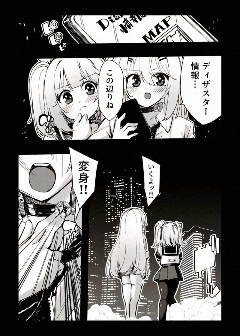 FADE BINARY STARS 姉妹ヒロイソ 無様に敗北!? - page11