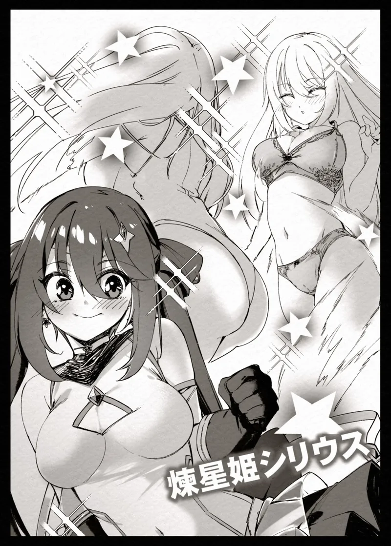 FADE BINARY STARS 姉妹ヒロイソ 無様に敗北!? - page12