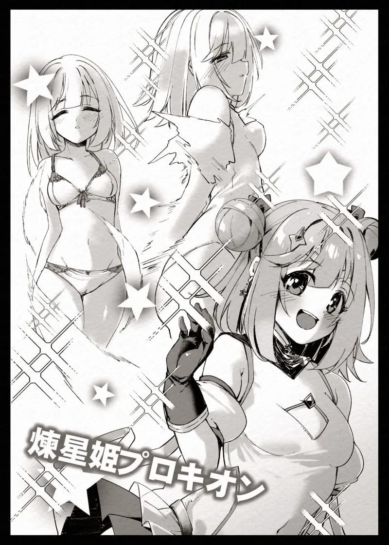 FADE BINARY STARS 姉妹ヒロイソ 無様に敗北!? - page13