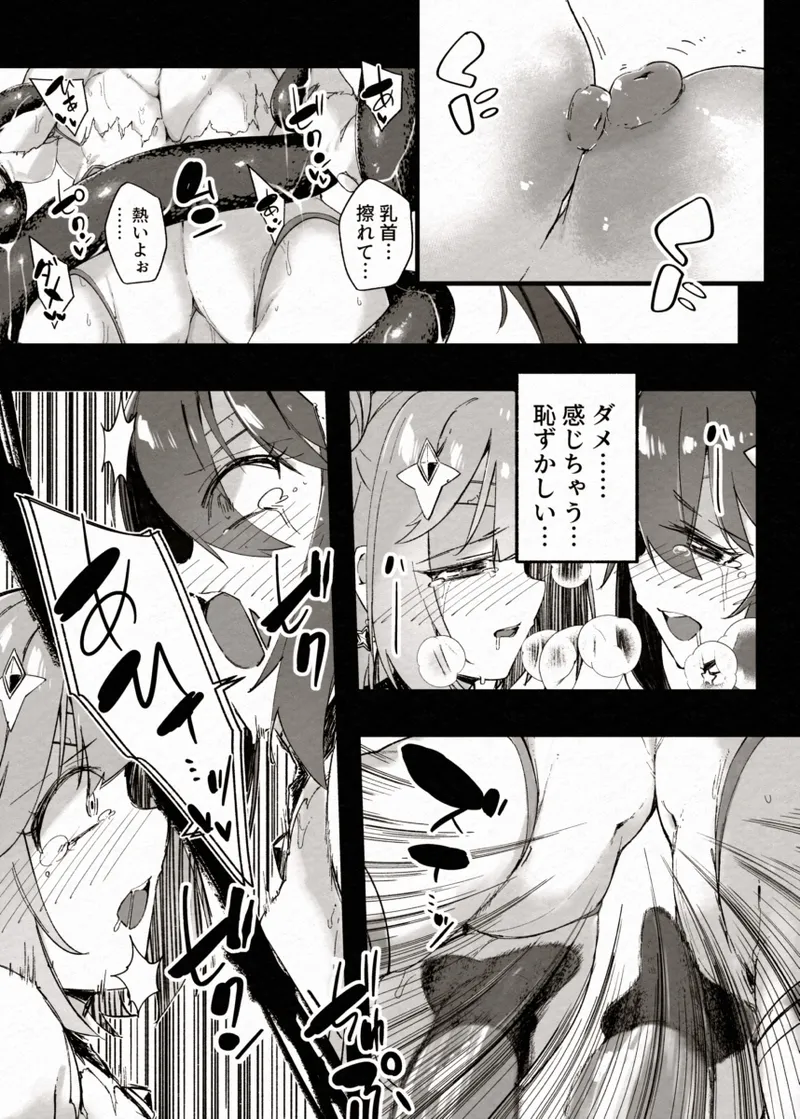 FADE BINARY STARS 姉妹ヒロイソ 無様に敗北!? - page31