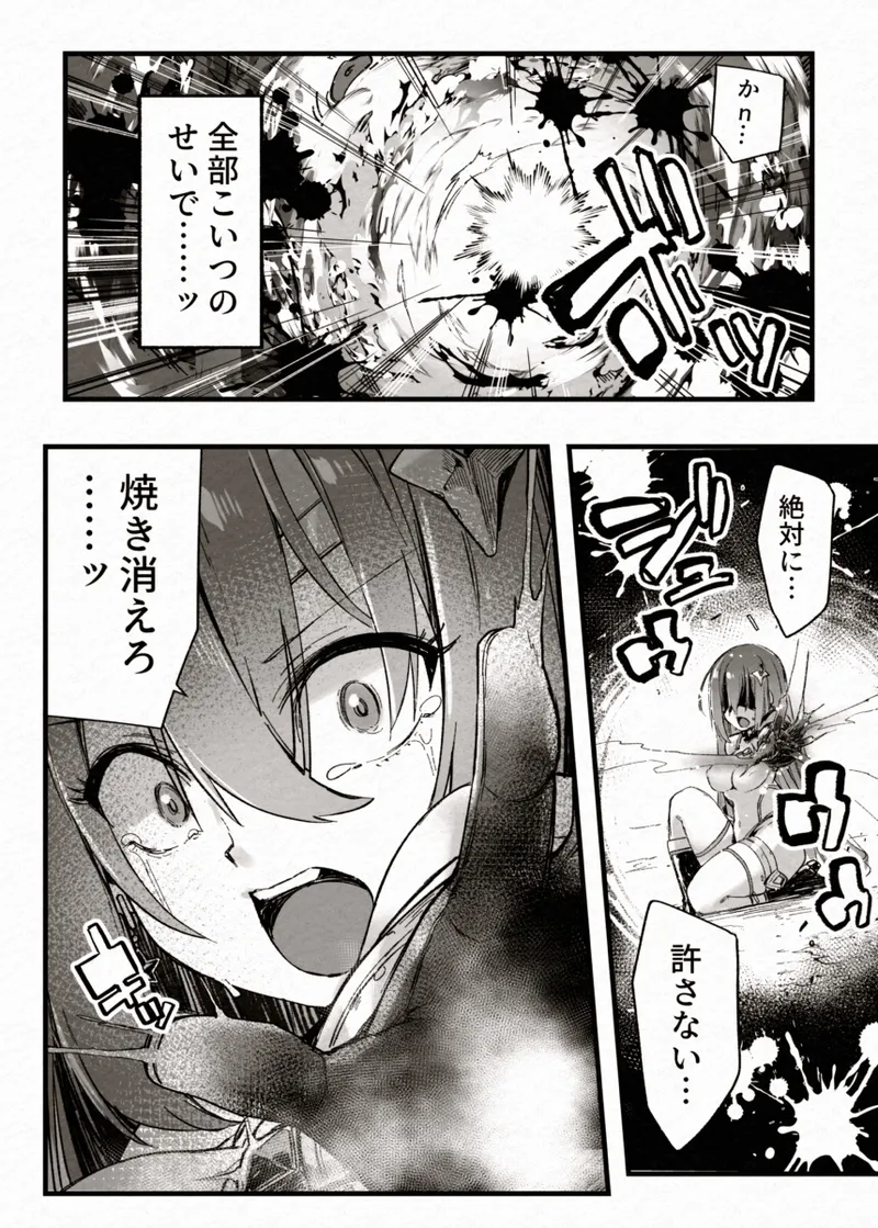 FADE BINARY STARS 姉妹ヒロイソ 無様に敗北!? - page45
