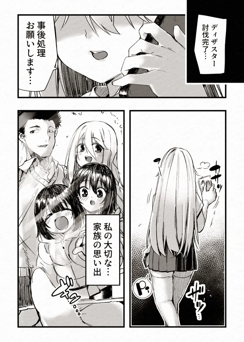 FADE BINARY STARS 姉妹ヒロイソ 無様に敗北!? - page46