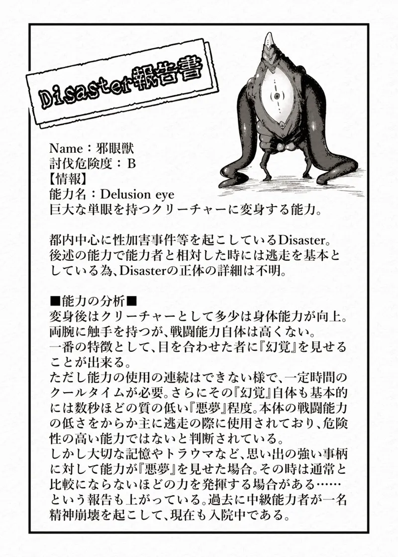 FADE BINARY STARS 姉妹ヒロイソ 無様に敗北!? - page48