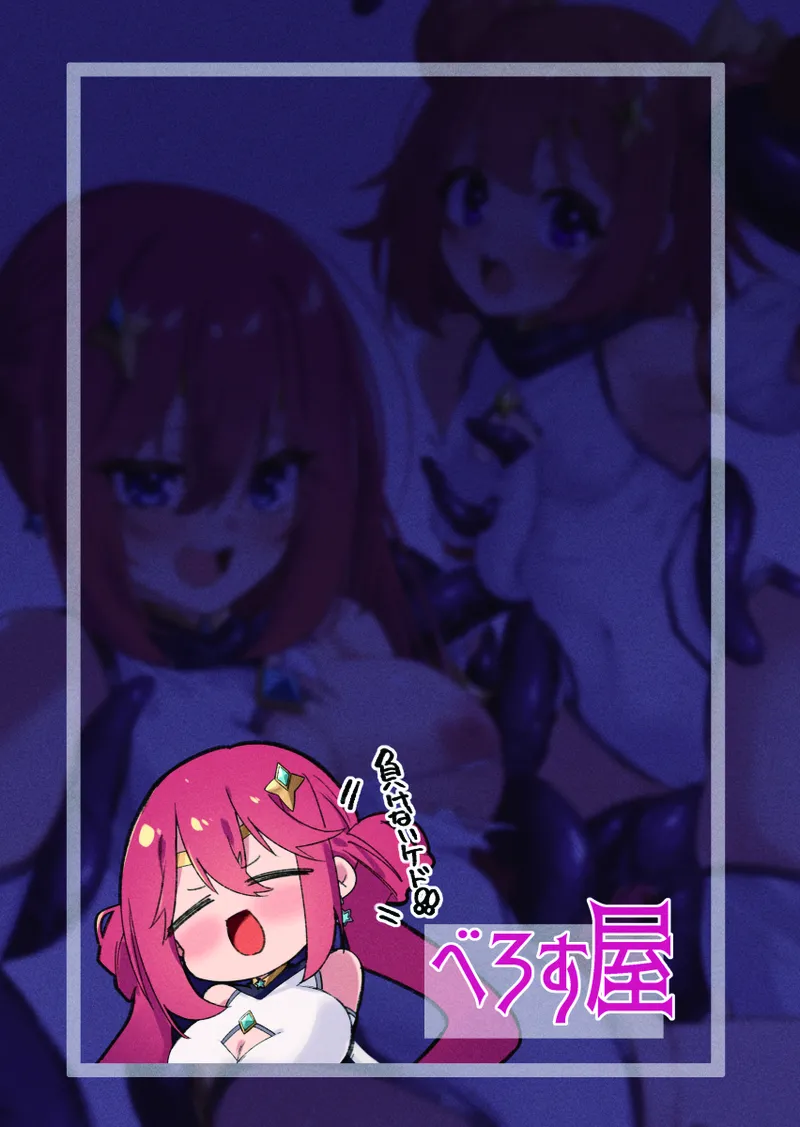 FADE BINARY STARS 姉妹ヒロイソ 無様に敗北!? - page51