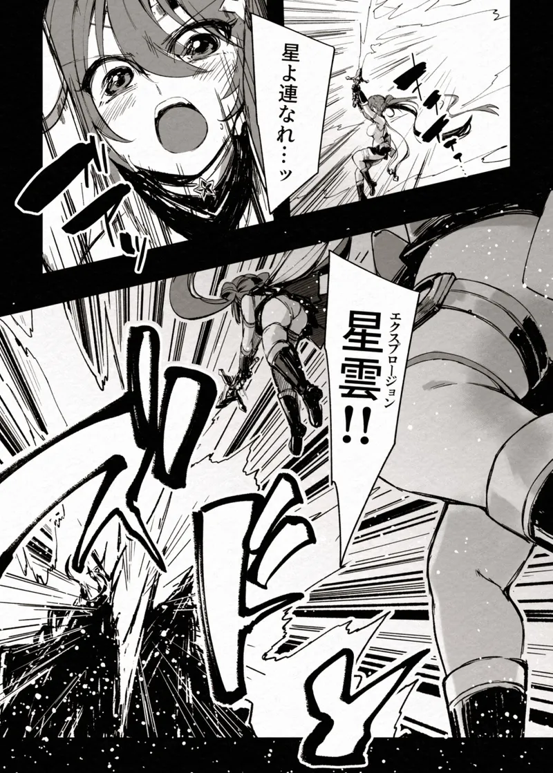 FADE BINARY STARS 姉妹ヒロイソ 無様に敗北!? - page6