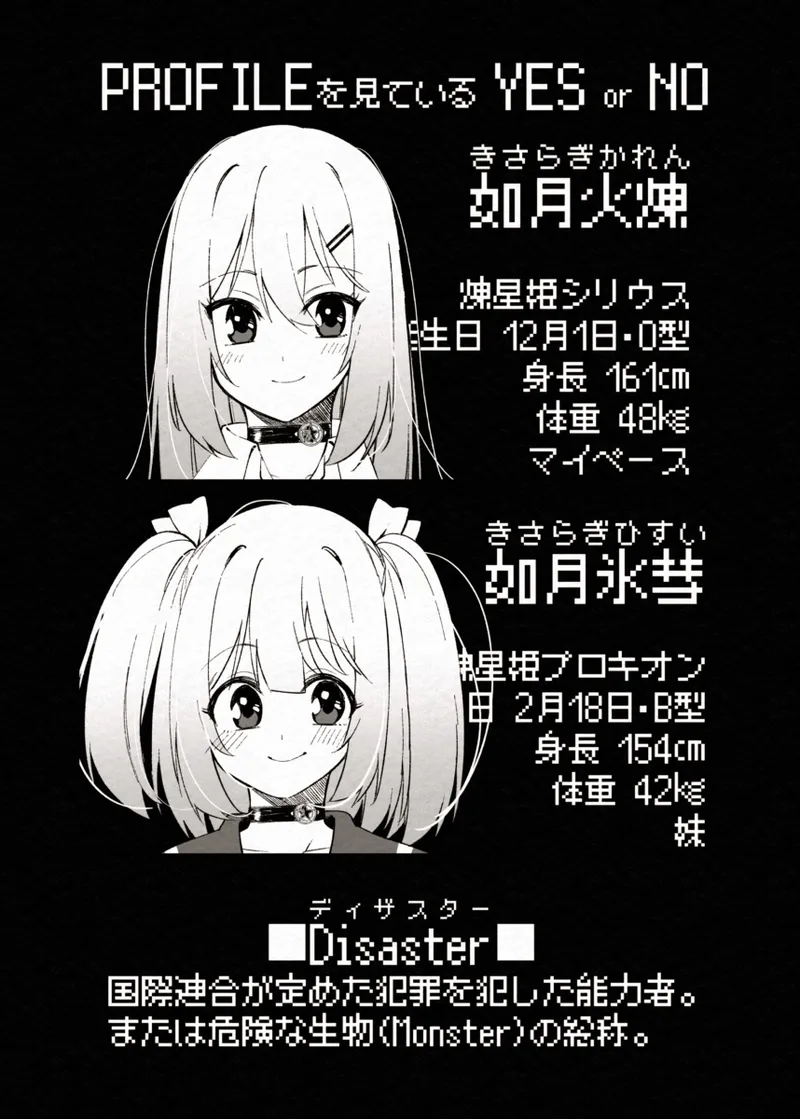 FADE BINARY STARS 姉妹ヒロイソ 無様に敗北!? - page8