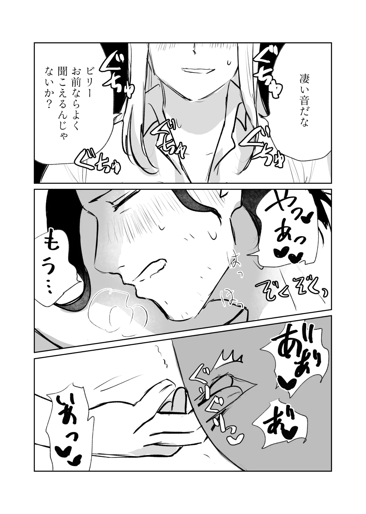 ガランサス 【web再録】 - page12