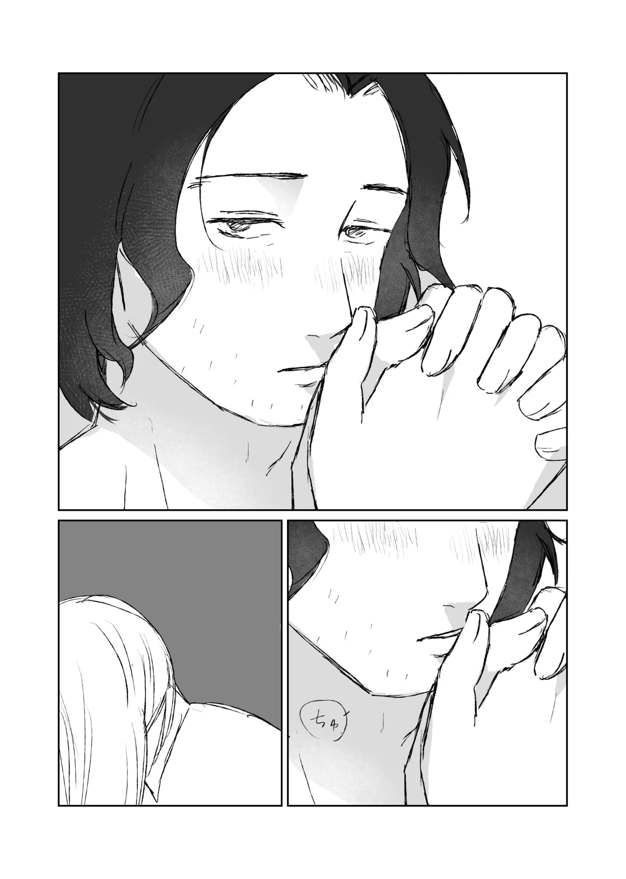 ガランサス 【web再録】 - page23