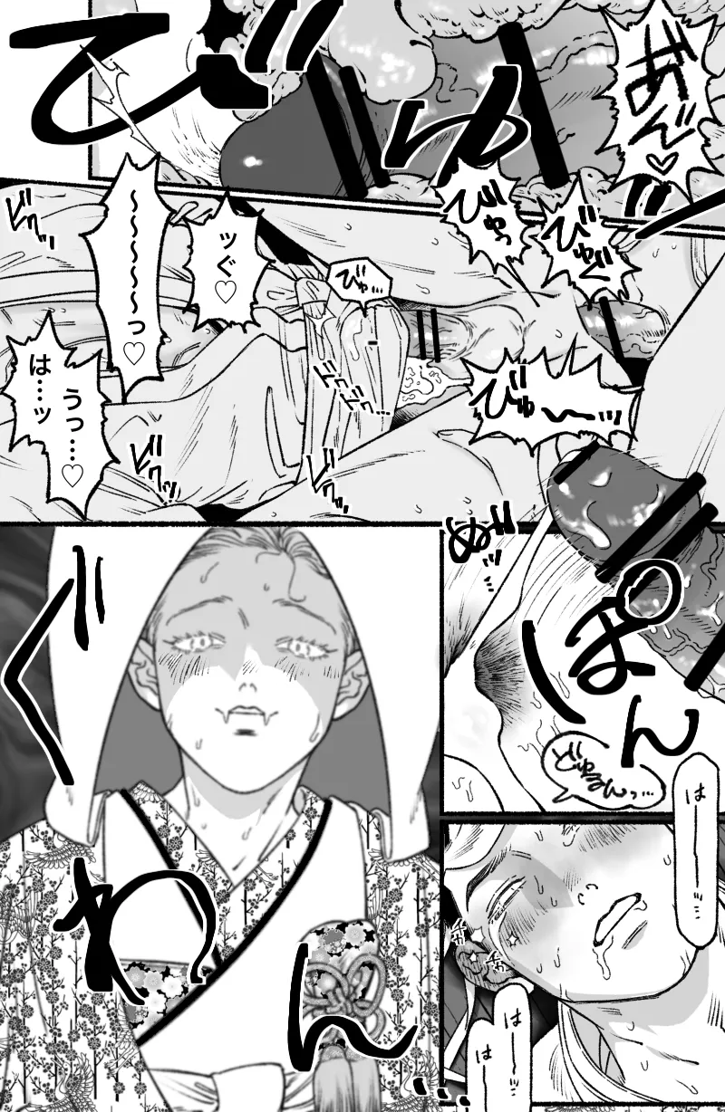 ふたなり蛇女と生贄男 - page12
