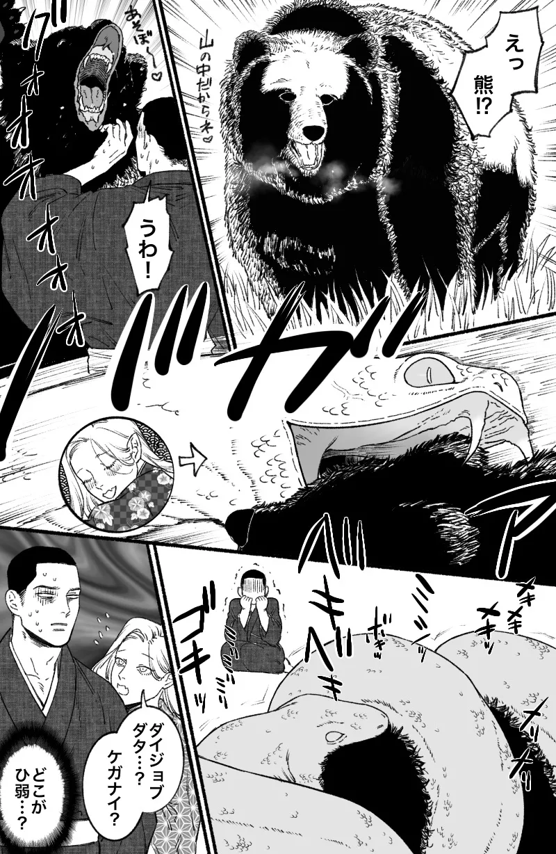 ふたなり蛇女と生贄男 - page22
